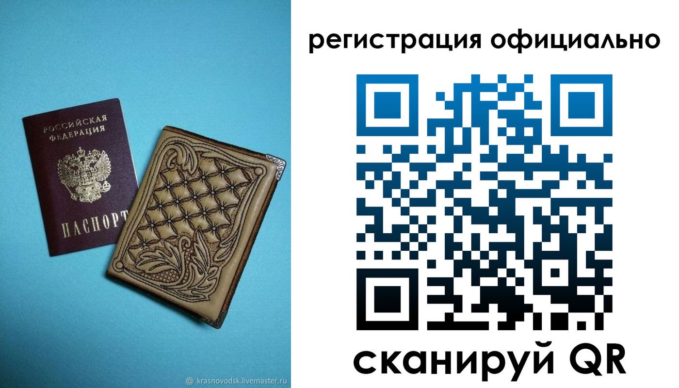временная регистрация в квартире в Сланцах