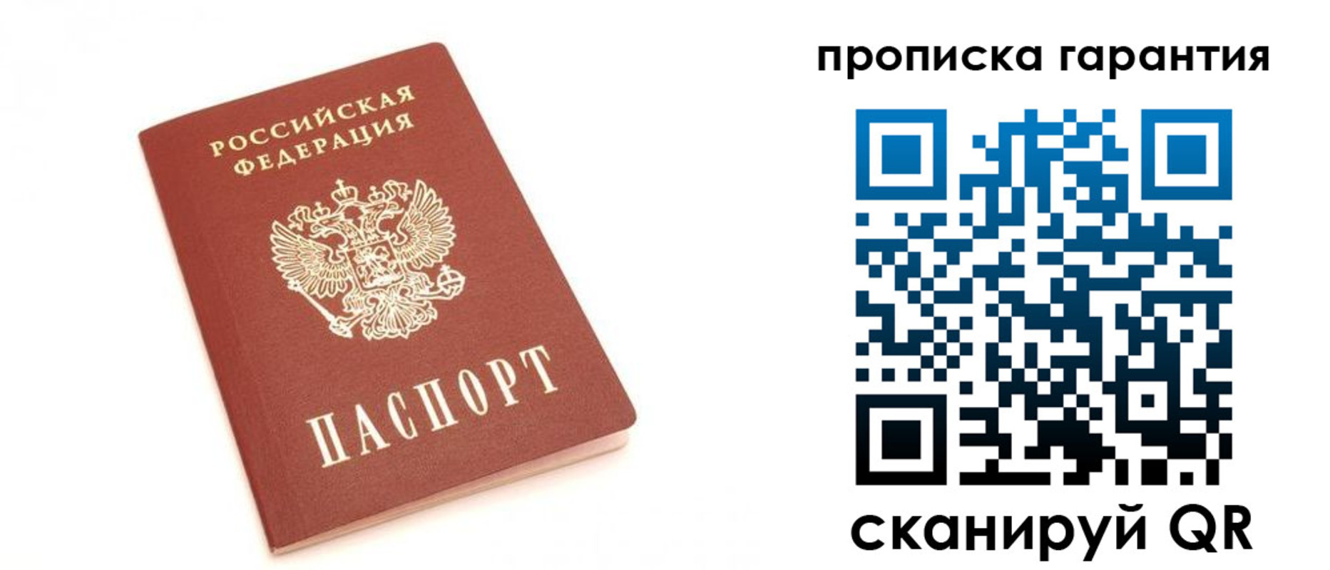 миграционный учет в Сланцах