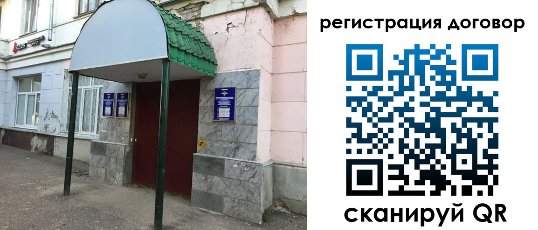 регистрация для дет. сада в Сланцах