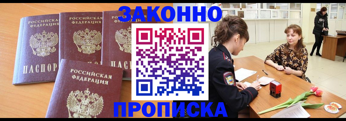 прописка гарантия в Сланцах