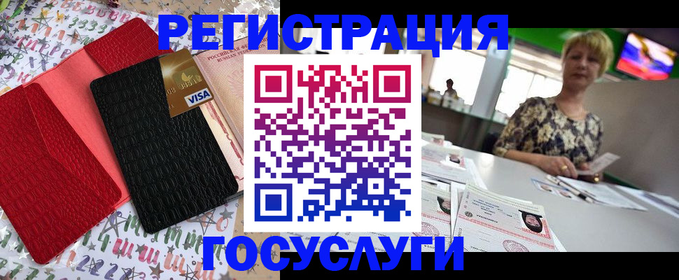 временная регистрация в Сланцах