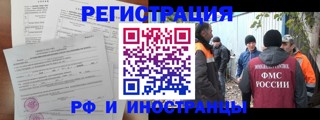 временная регистрация поиск в Сланцах