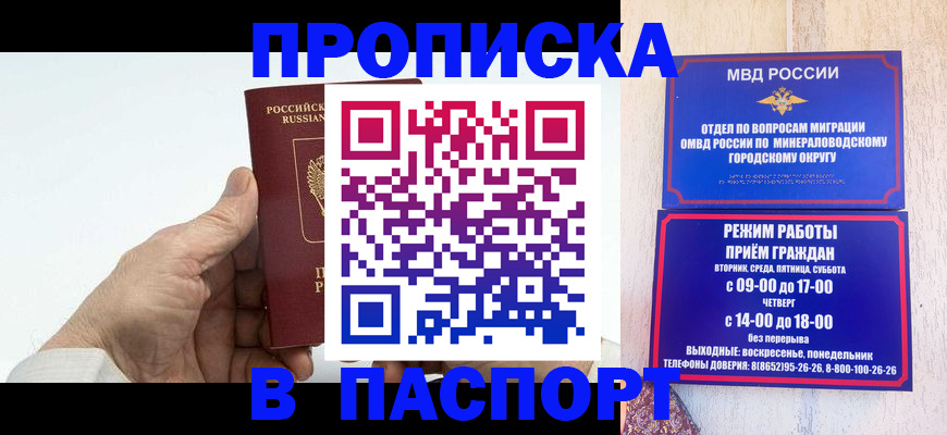временная регистрация законно в Сланцах