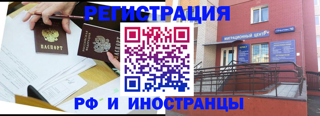 прописка ребенка в Сланцах