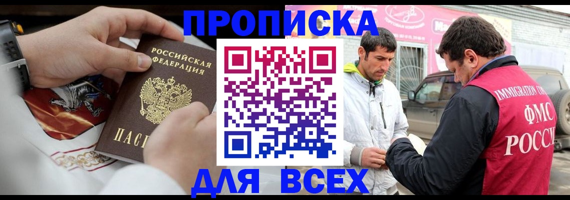 прописка гарантия в Сланцах